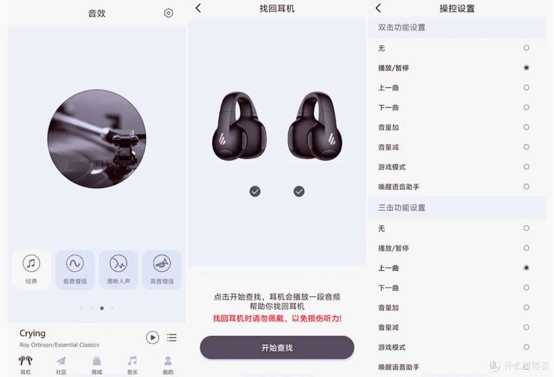 开放式耳夹耳机买前请注意!漫步者Comfo Clip实际表现如何?
