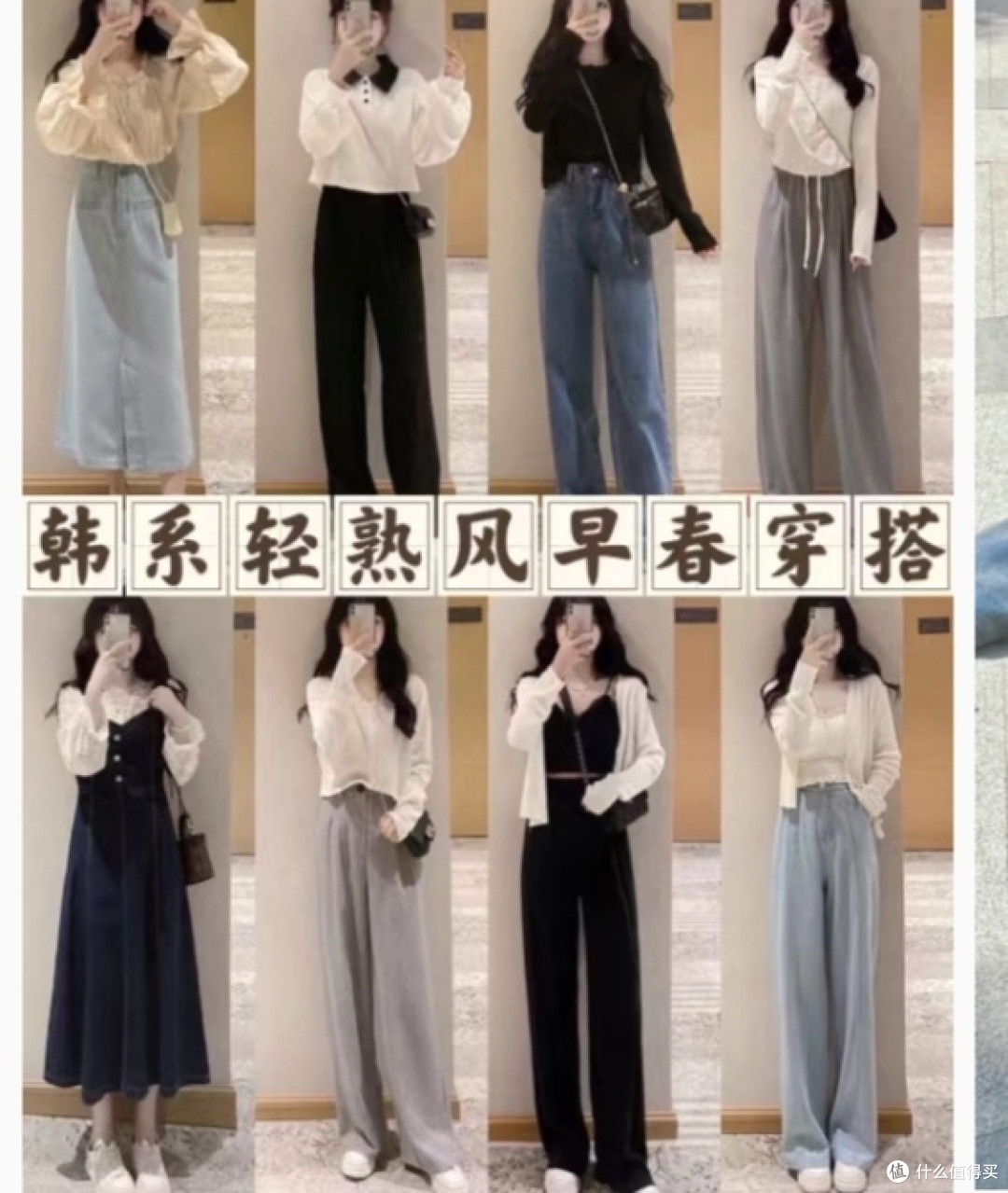 春日穿搭，解锁简约松弛感密码