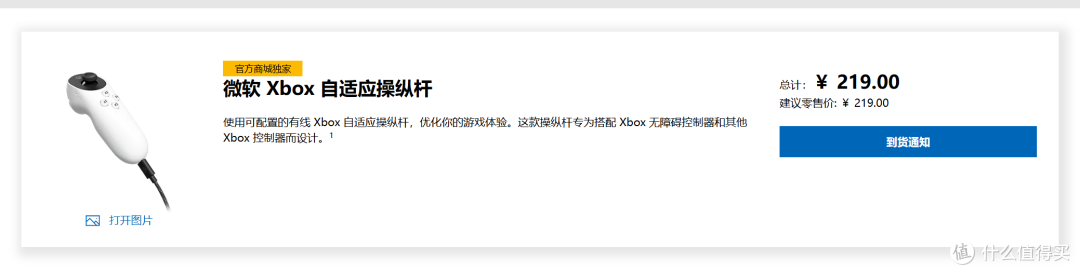 219元！Xbox推出自适应操纵杆，为行动不便玩家带来新福音