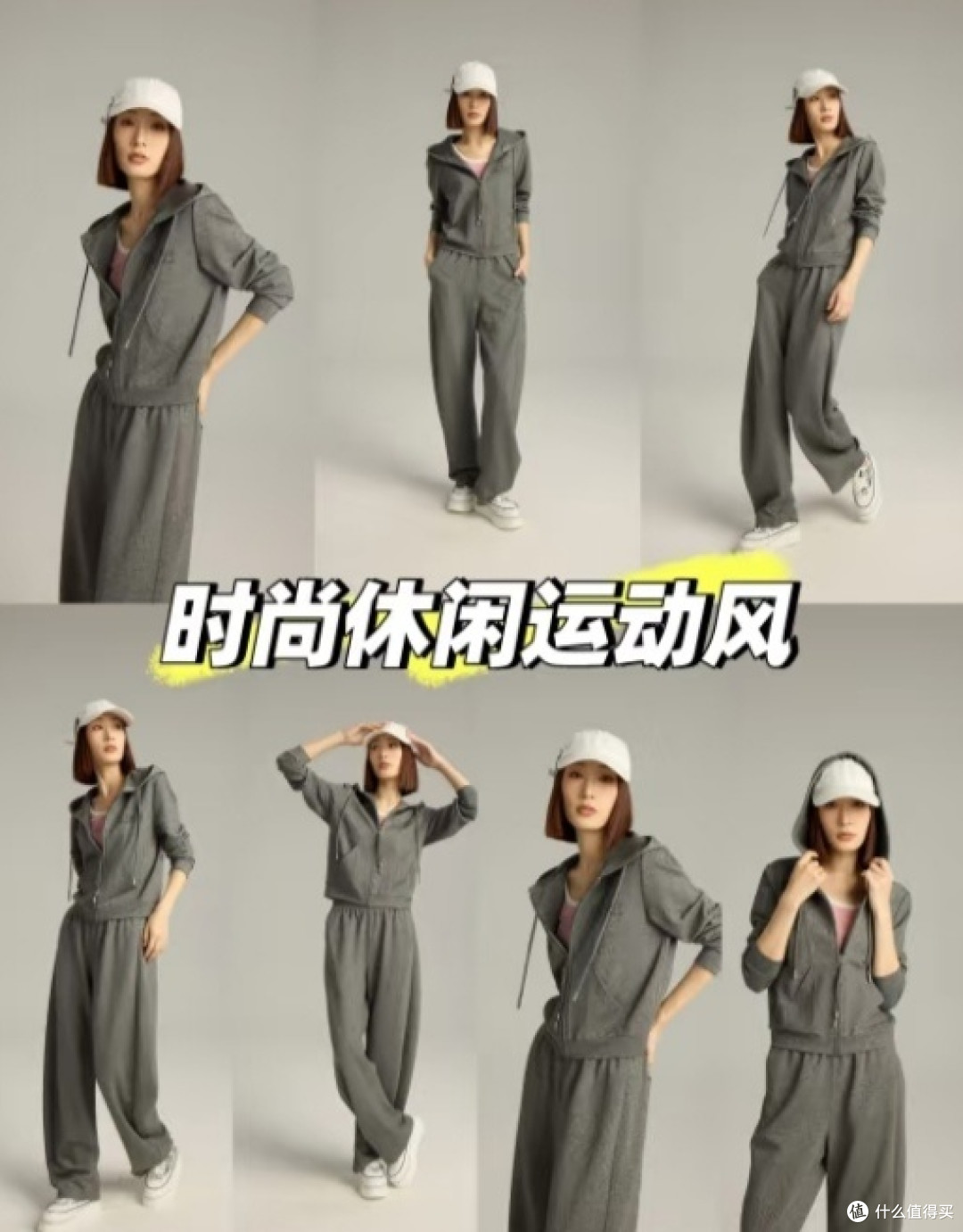 春日卫衣套装,解锁松弛感穿搭密码
