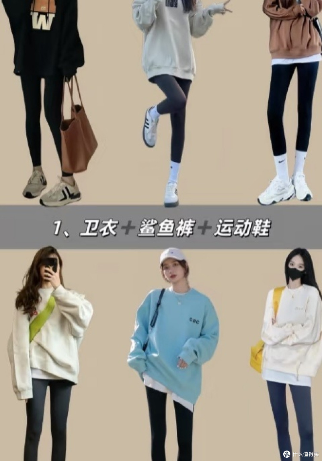 春日卫衣套装,解锁松弛感穿搭密码