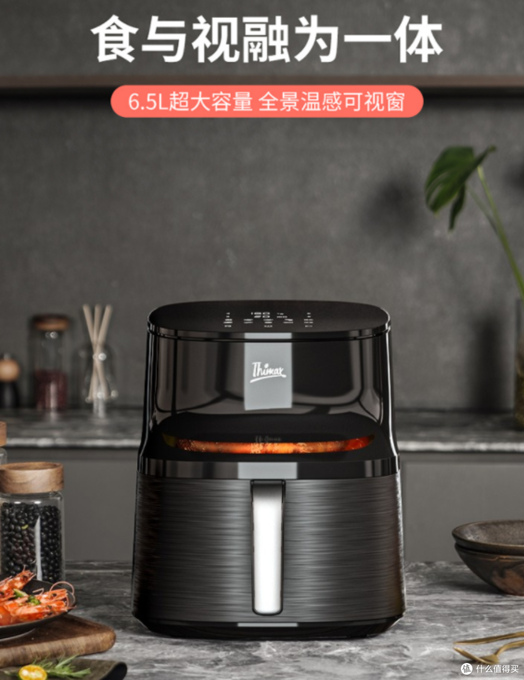 膳美师AF9216空气炸锅,厨房新宠