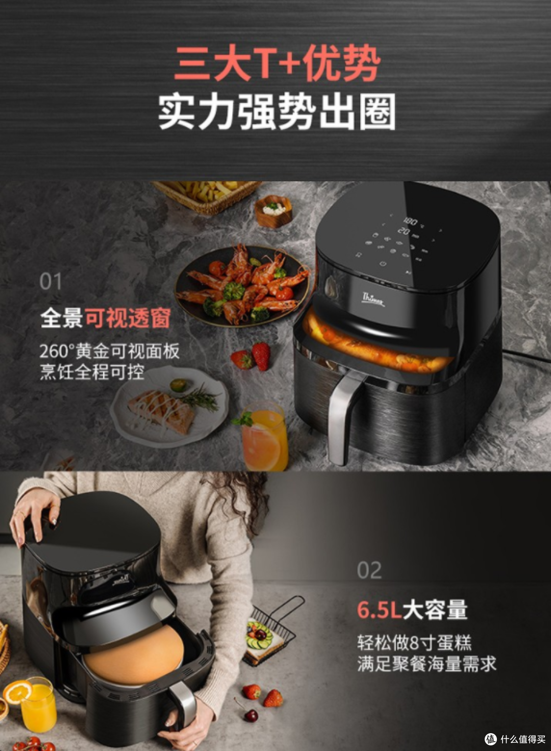 膳美师AF9216空气炸锅,厨房新宠