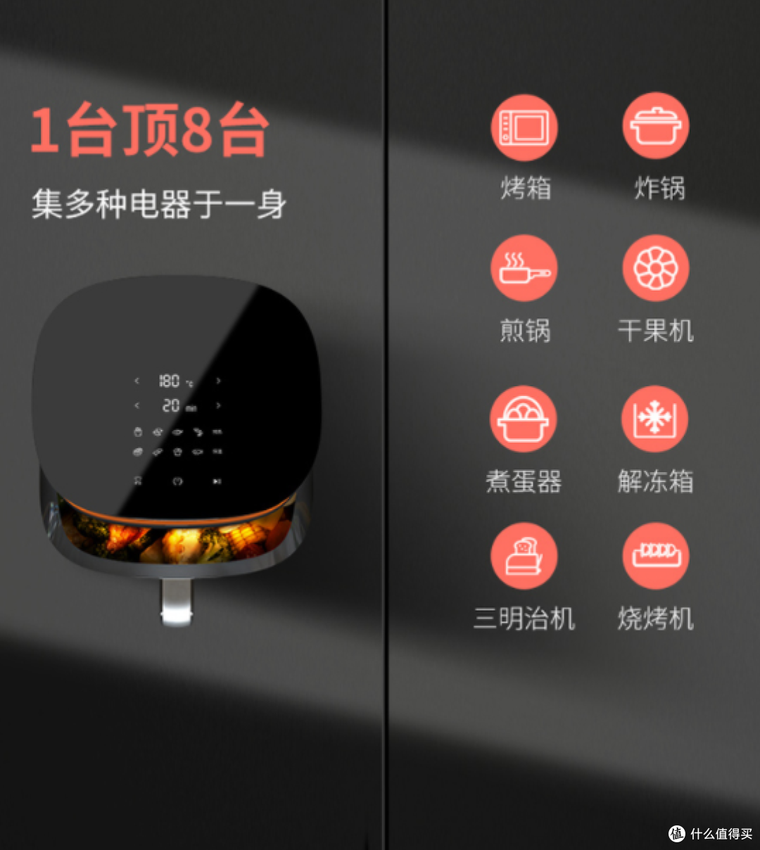 膳美师AF9216空气炸锅,厨房新宠