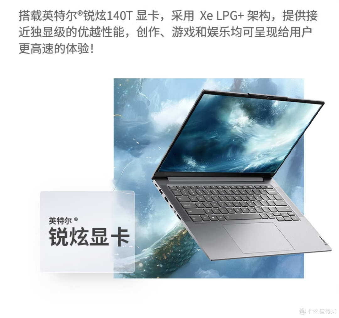 联想笔记本电脑ThinkBook 14+：打工人提升工作效率的得力助手