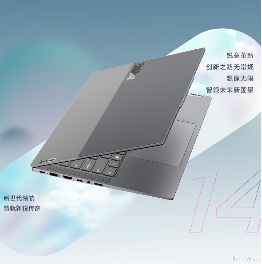 联想笔记本电脑ThinkBook 14+：打工人提升工作效率的得力助手