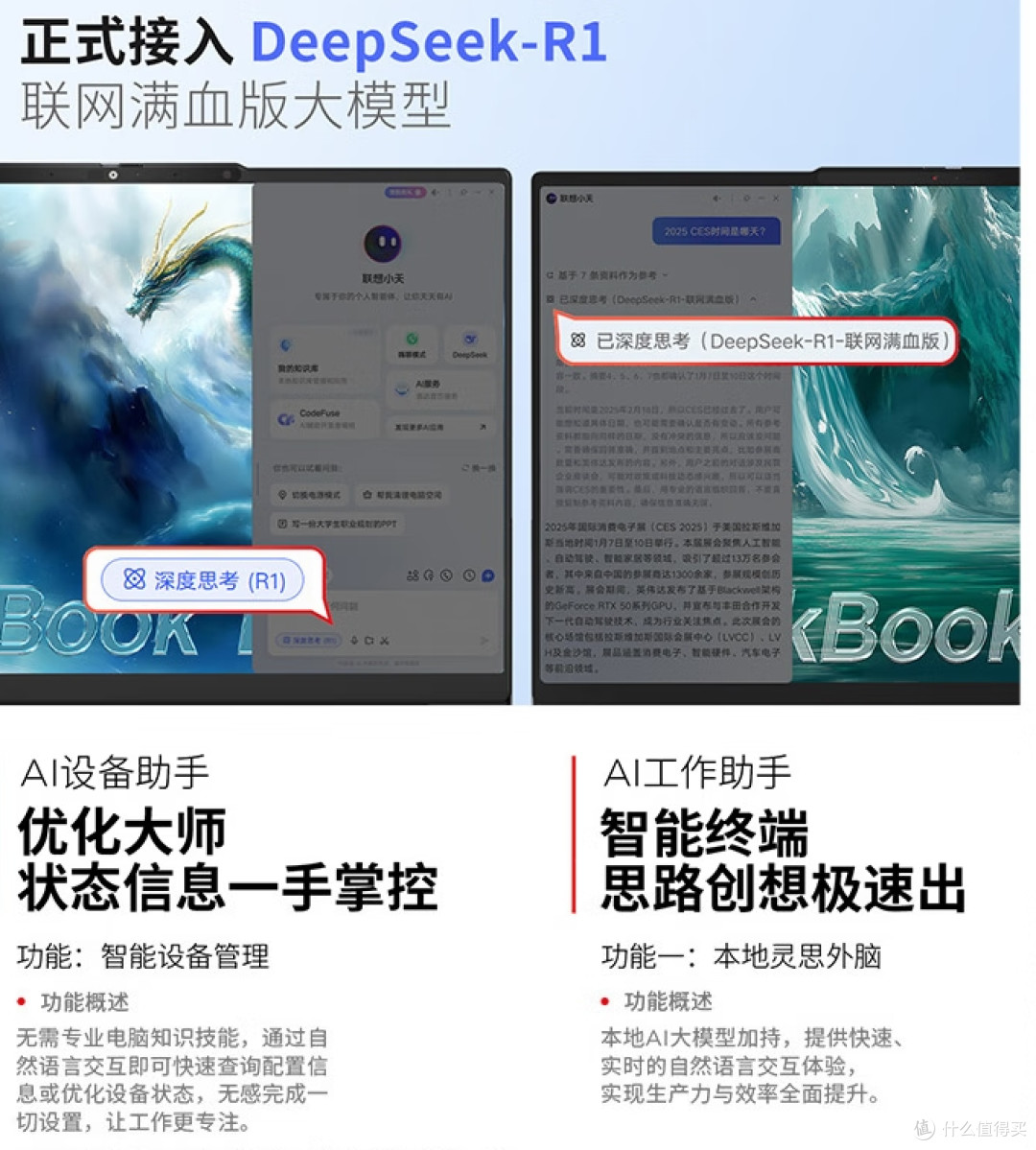 联想笔记本电脑ThinkBook 14+：打工人提升工作效率的得力助手