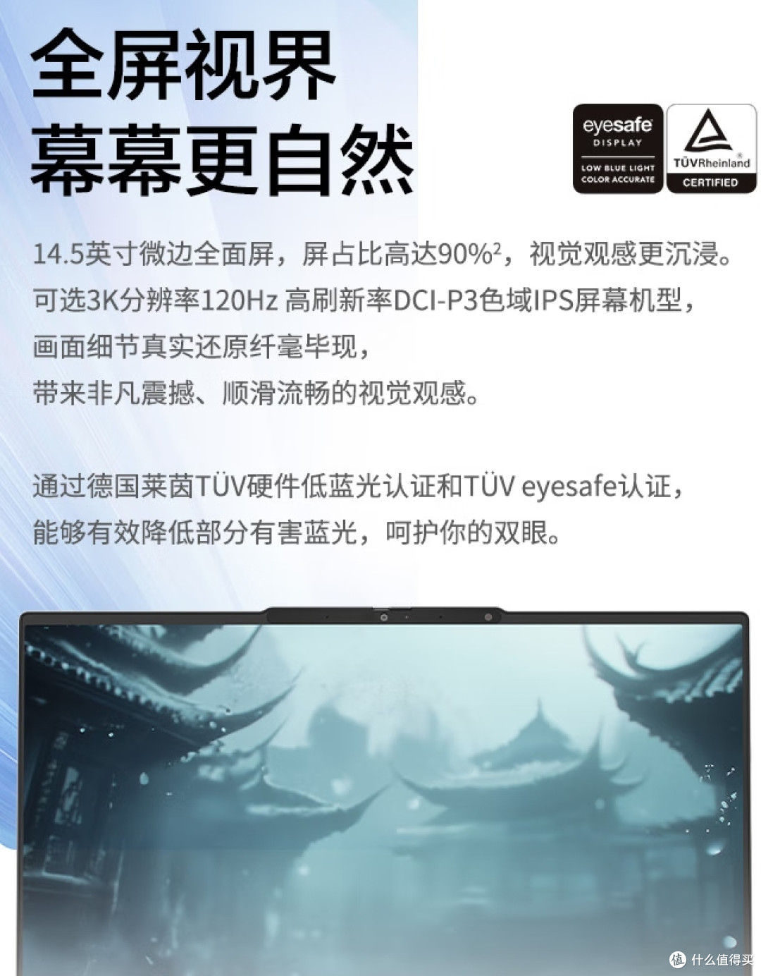 联想笔记本电脑ThinkBook 14+：打工人提升工作效率的得力助手