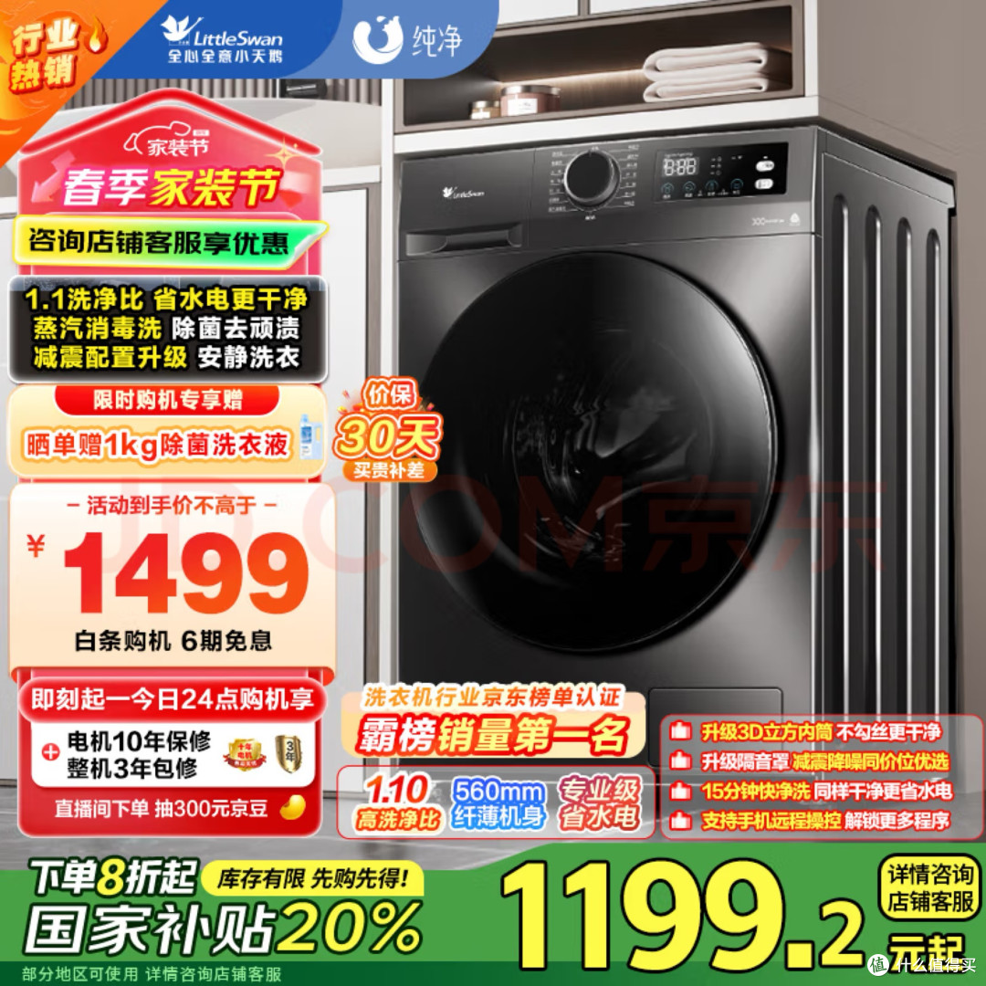 2025家电大揭秘,你准备好了吗?