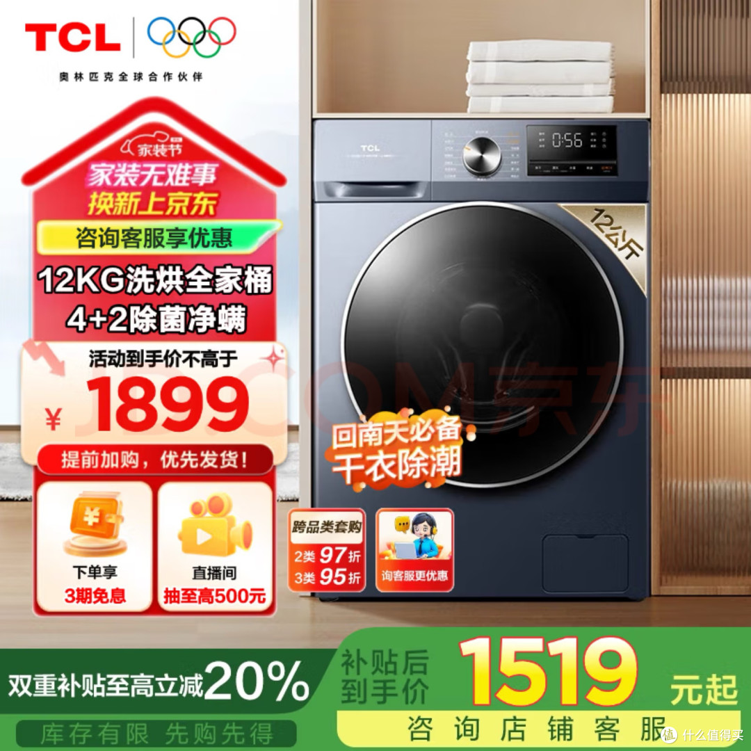 2025家电大揭秘,你准备好了吗?
