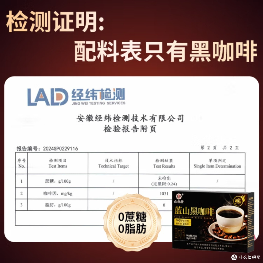 美式黑咖啡真的能瘦肚子？