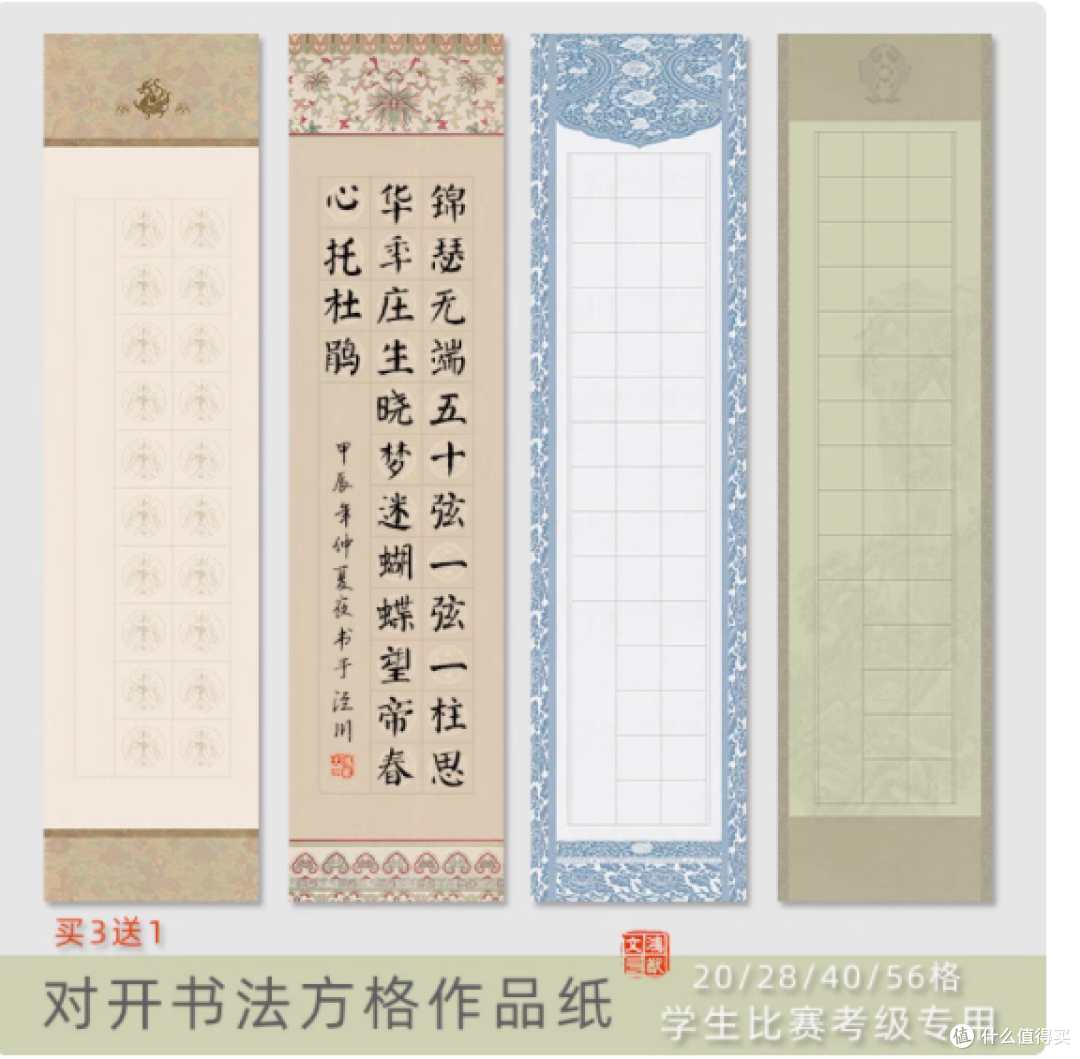 鸿猷文房四六尺对开书法作品纸:书写艺术的得力之选