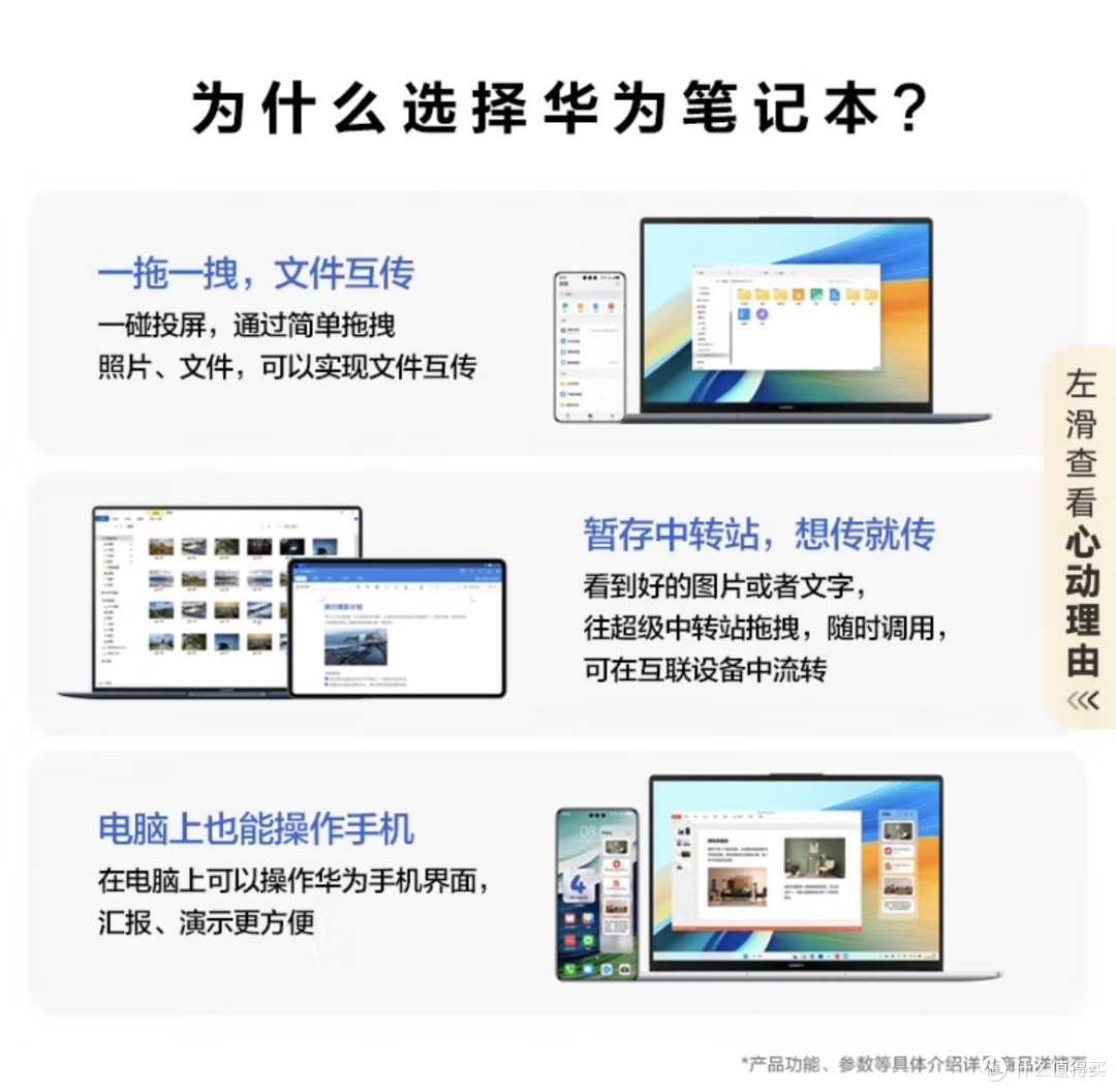 华为MateBook D 16 高能版:智慧生产力的进化宣言