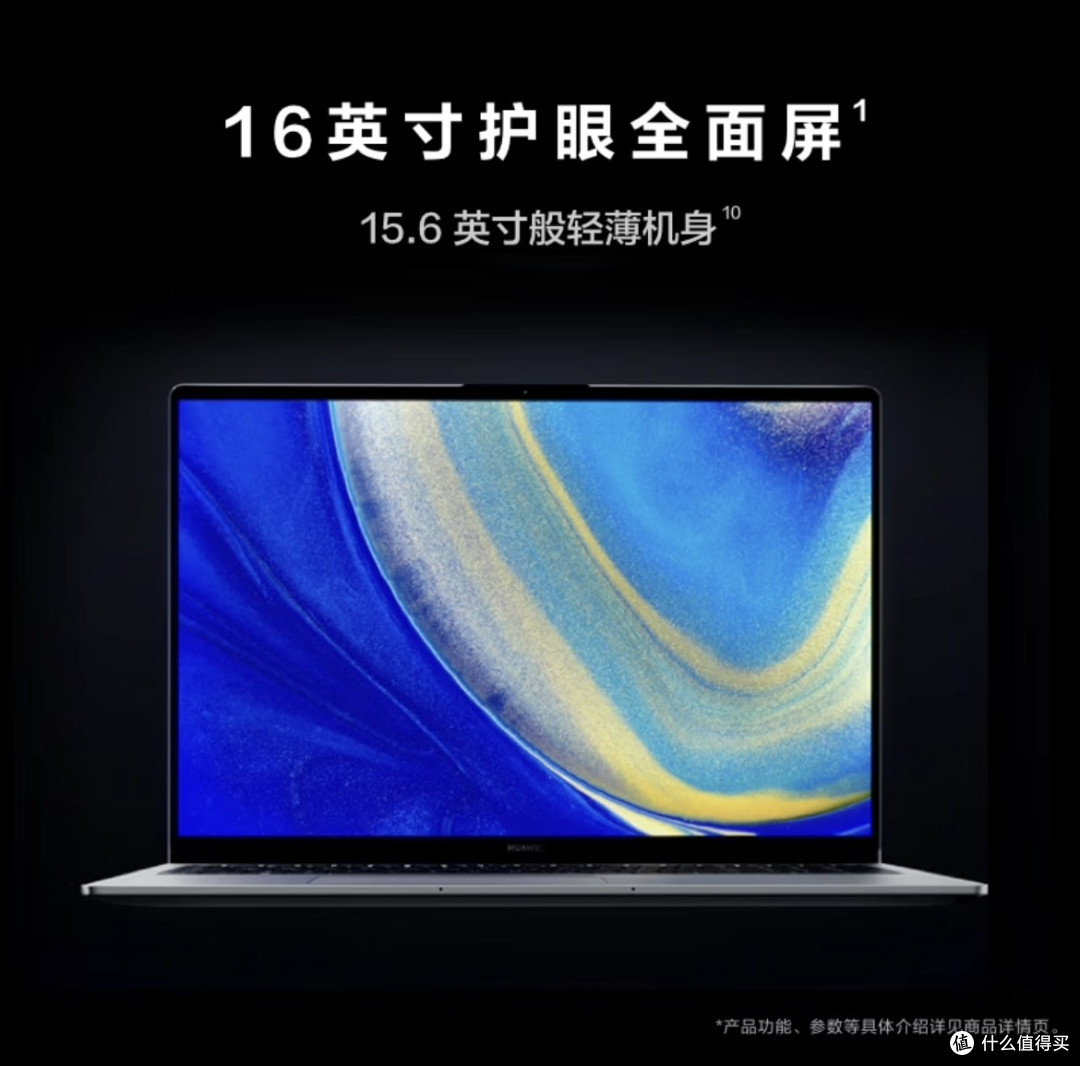华为MateBook D 16 高能版:智慧生产力的进化宣言