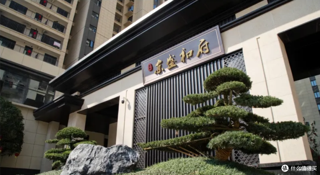 京盛和府:东方营园智慧下的诗意生活