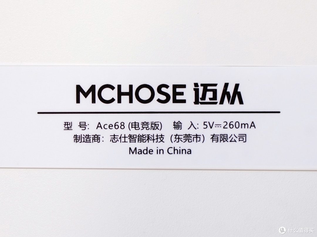 入门磁轴键盘的性价比选择:迈从Ace 68电竞版体验分享