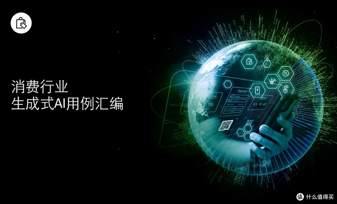 AI 让购物起飞！智能零售空间超赞实例大揭秘​
