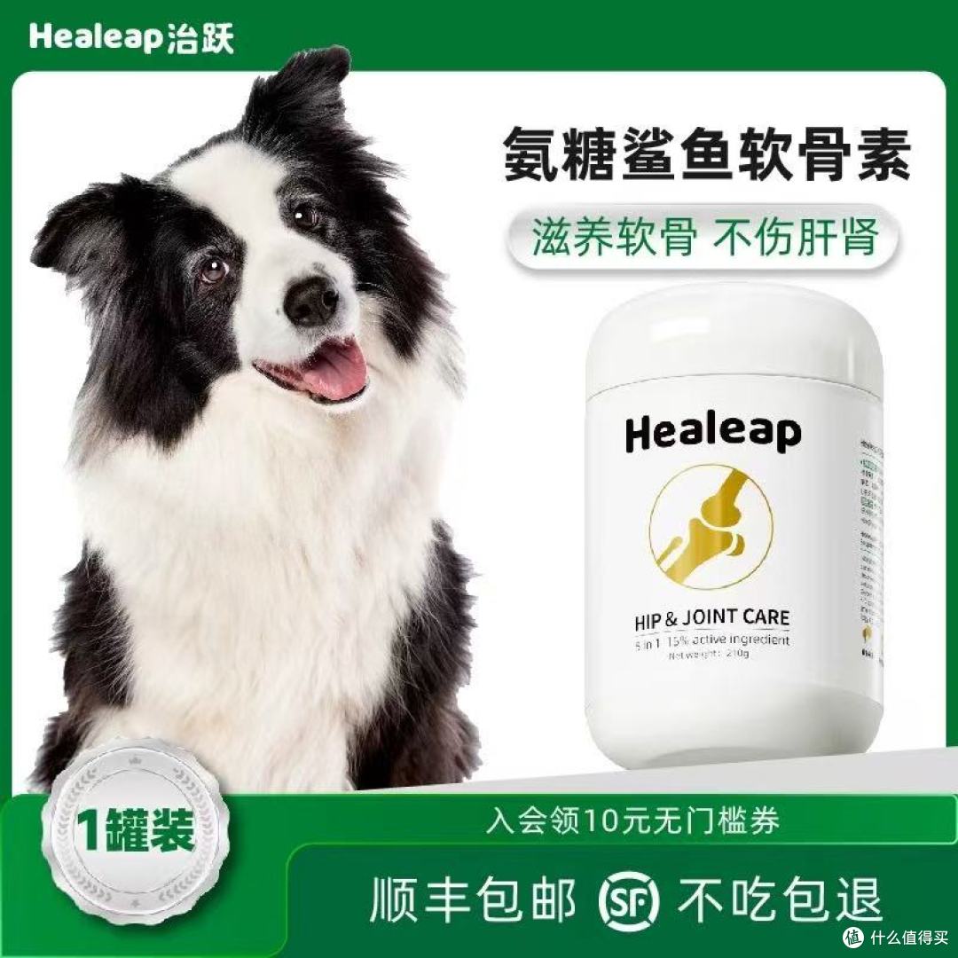 🐕狗狗关节守护神 | Healeap 治跃鲨鱼氨糖软骨素,值得拥有!