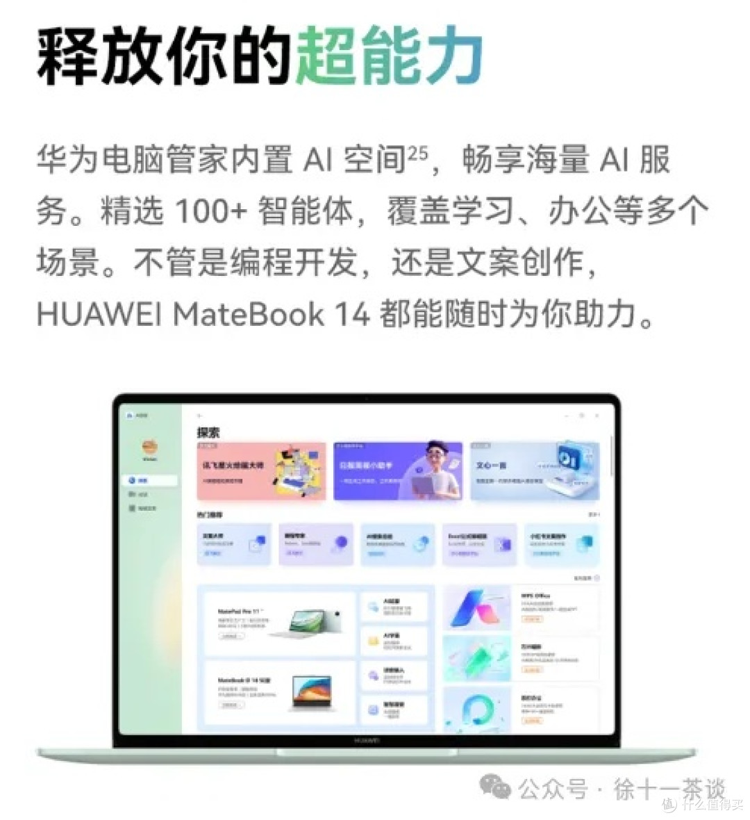 2025买笔记本什么品牌好？一篇给数码小白的超全指南！