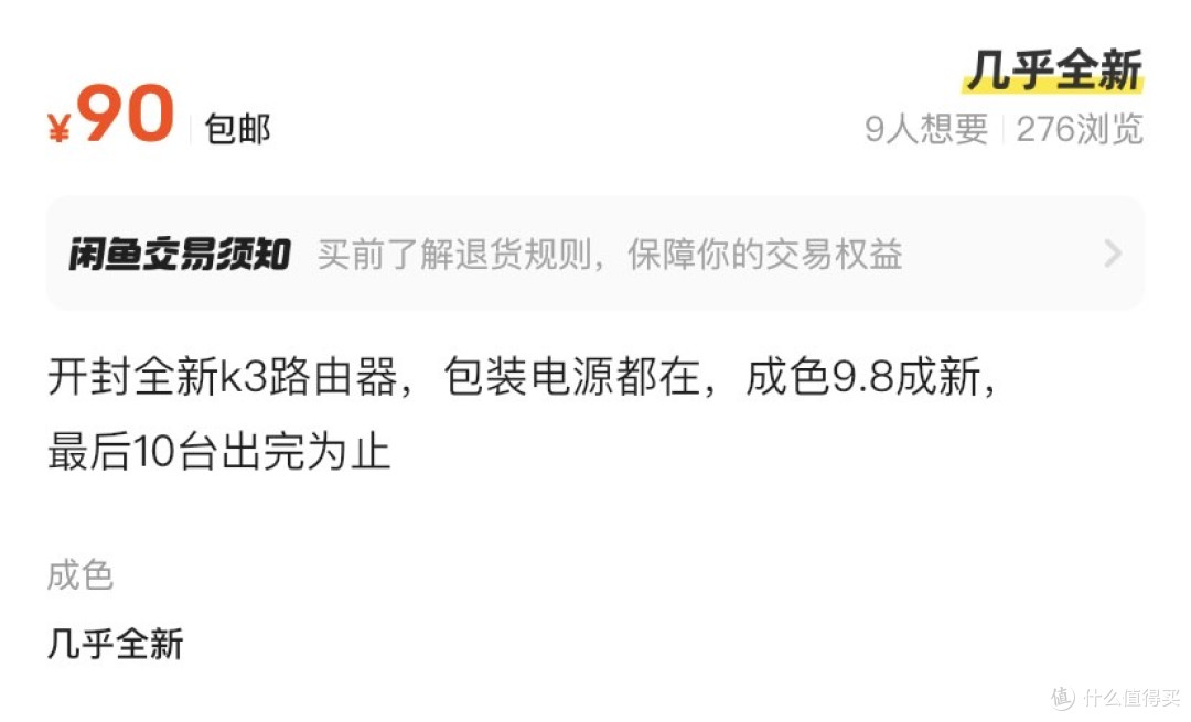 廉颇老矣,尚能饭否?——8年后重温K3路由