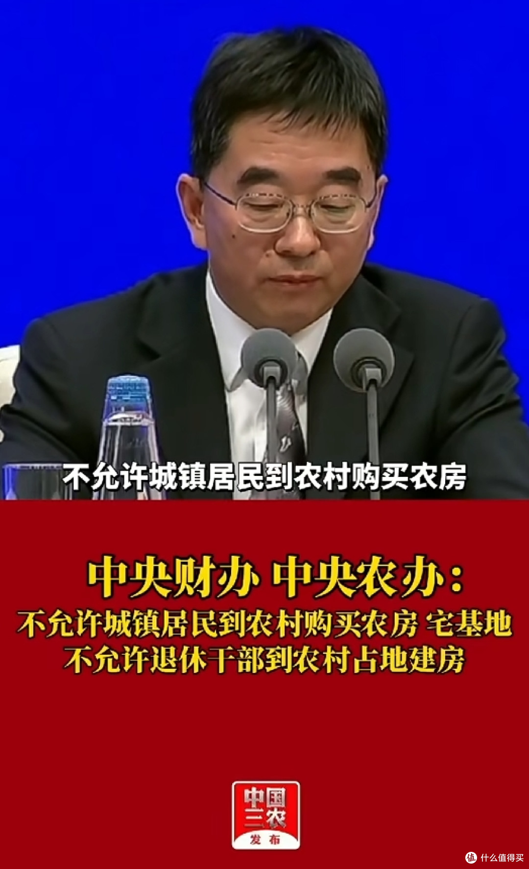 两会结束了,城里人想要在农村买房,彻底没机会了