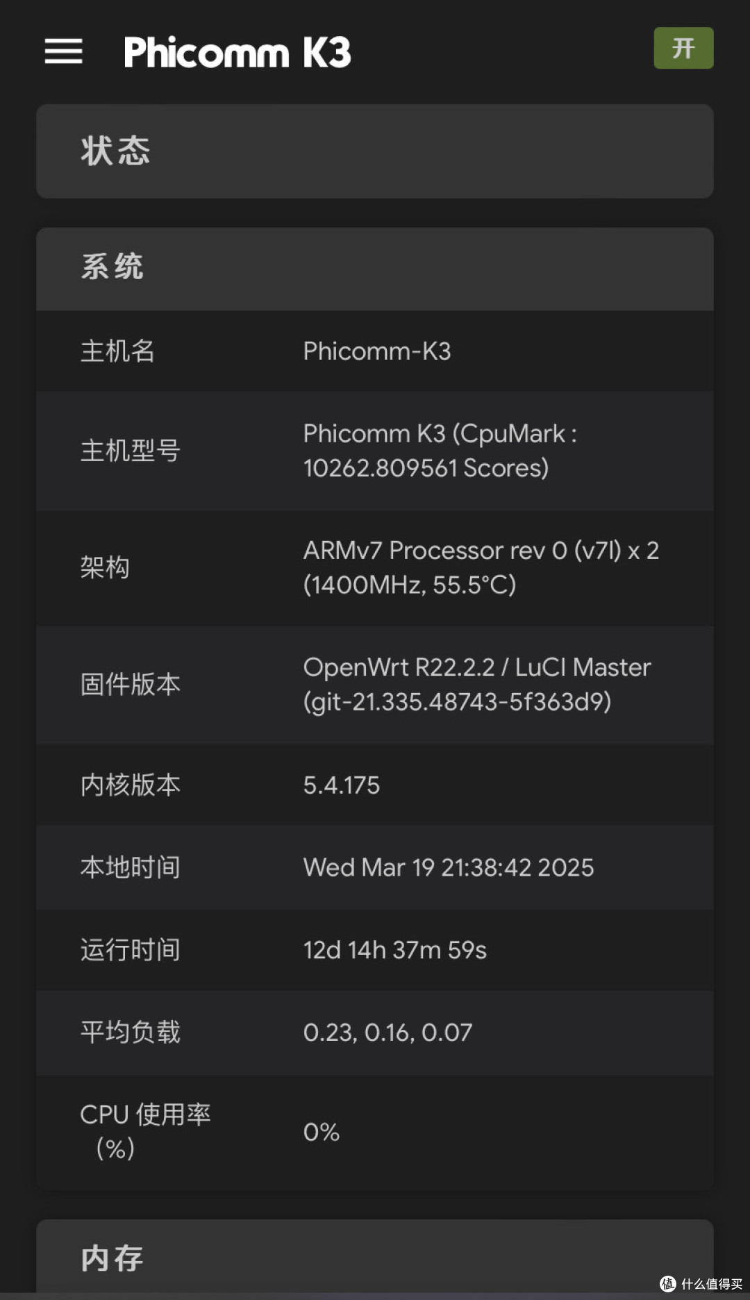 廉颇老矣,尚能饭否?——8年后重温K3路由