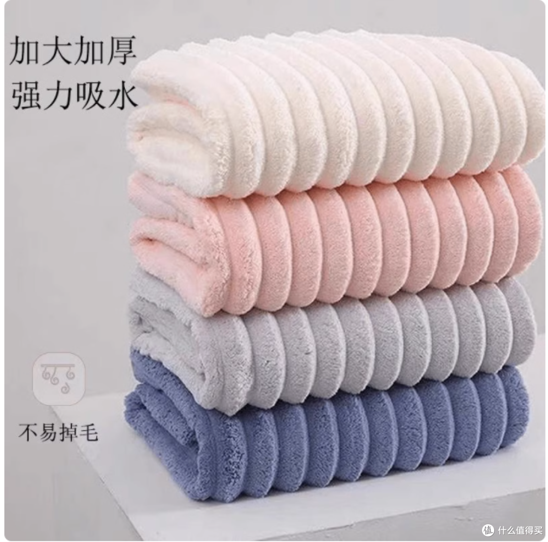 全家用的宝藏珊瑚绒毛巾,舒适又吸水,你 get 了吗?