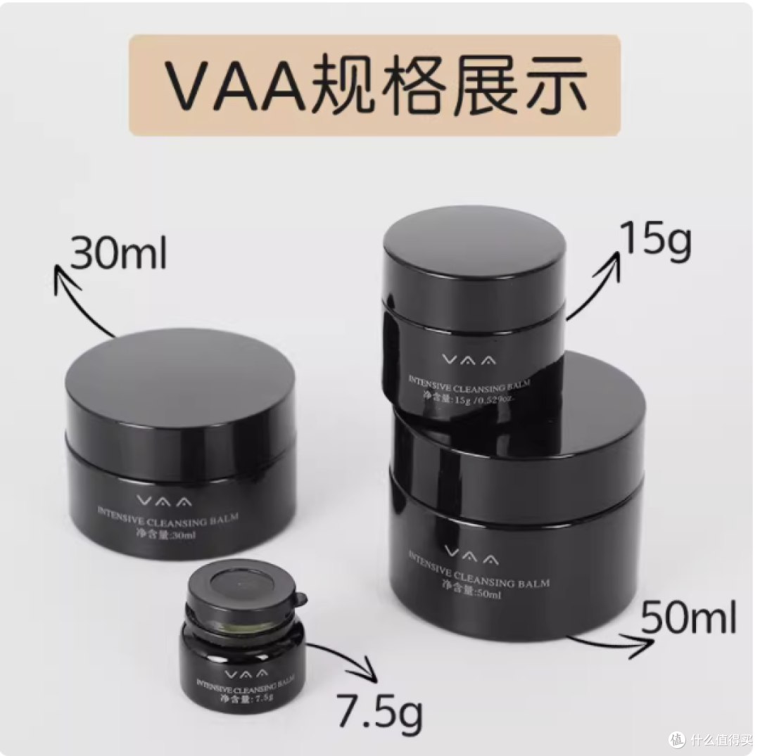 VAA 轻肌焕颜卸妆膏:肌肤的温柔净妆天使