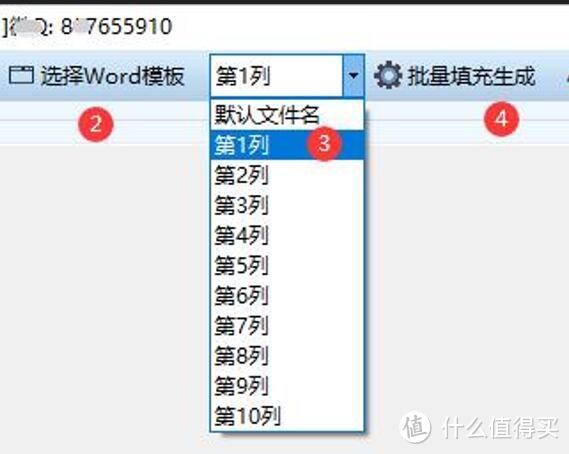 分享：如何根据表格内容批量制作生成word文档，比邮件合并还好用