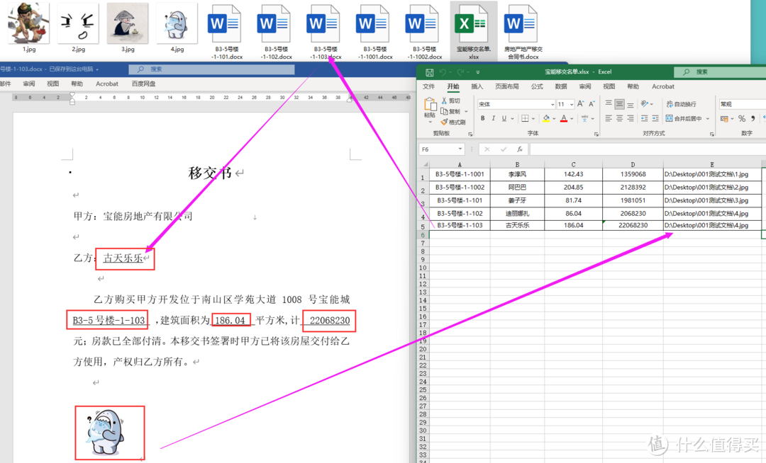 分享：如何根据表格内容批量制作生成word文档，比邮件合并还好用