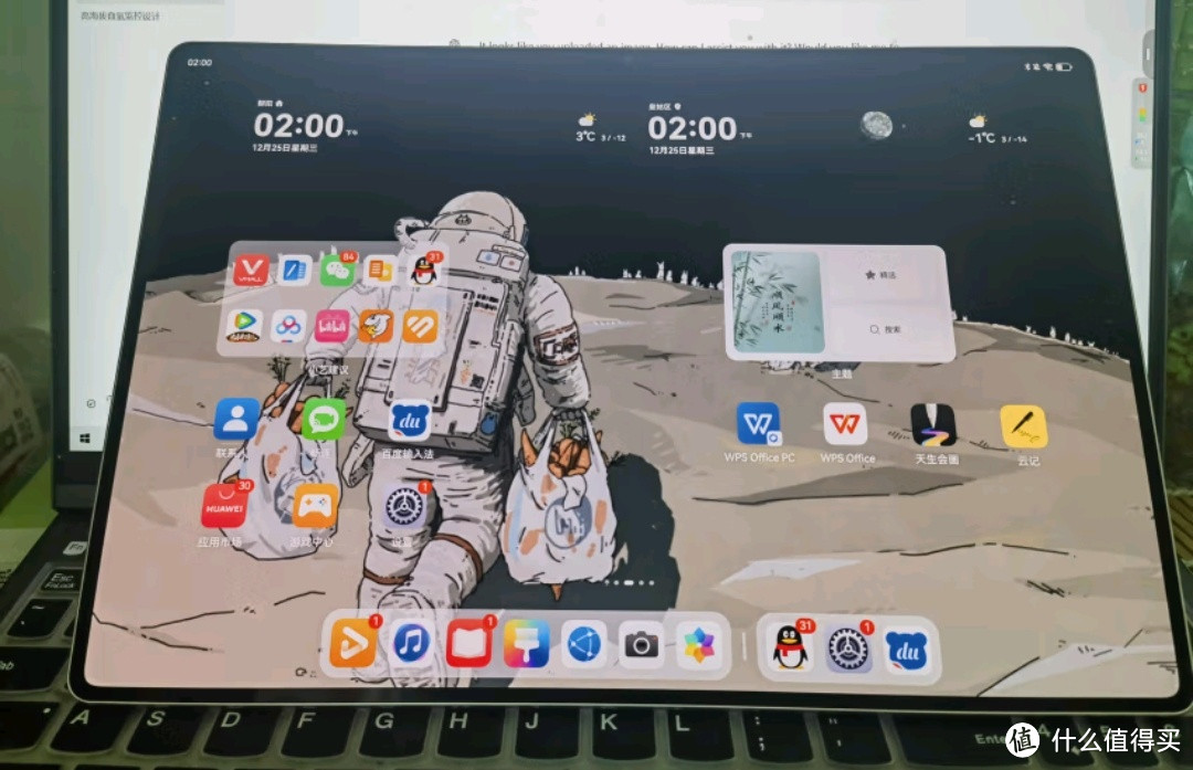 华为MatePad Pro 13.2的“电脑模式”体验报告