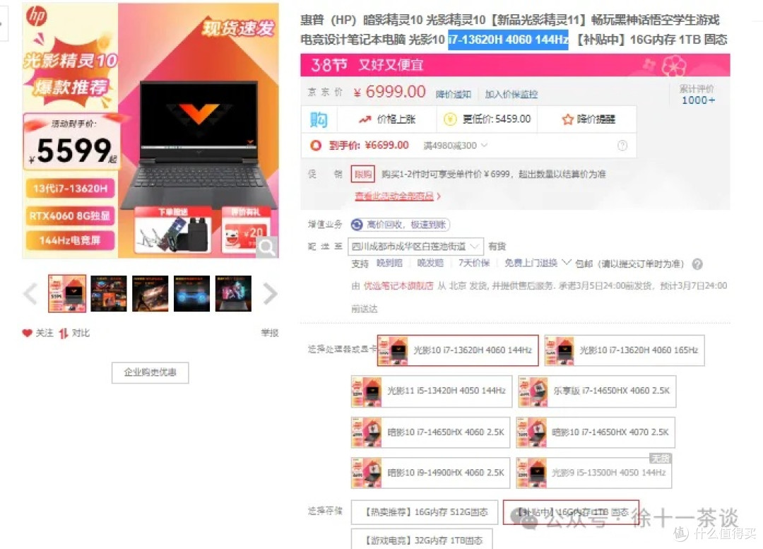 2025买笔记本什么品牌好？一篇给数码小白的超全指南！