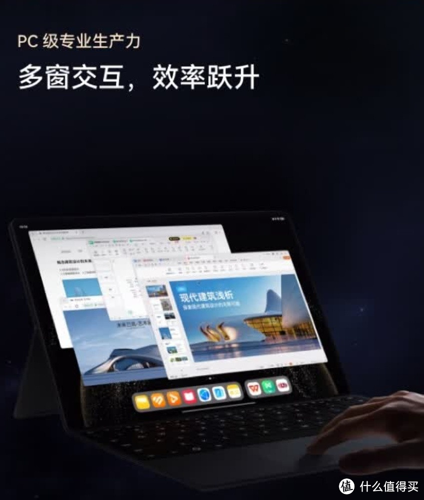 华为MatePad Pro 13.2的“电脑模式”体验报告