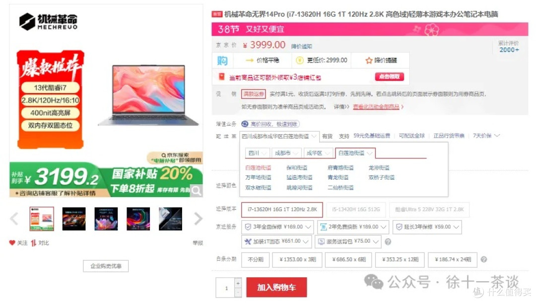 2025买笔记本什么品牌好？一篇给数码小白的超全指南！