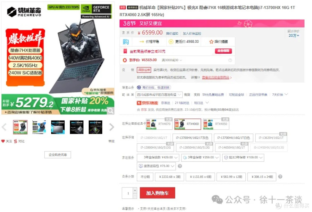 2025买笔记本什么品牌好？一篇给数码小白的超全指南！