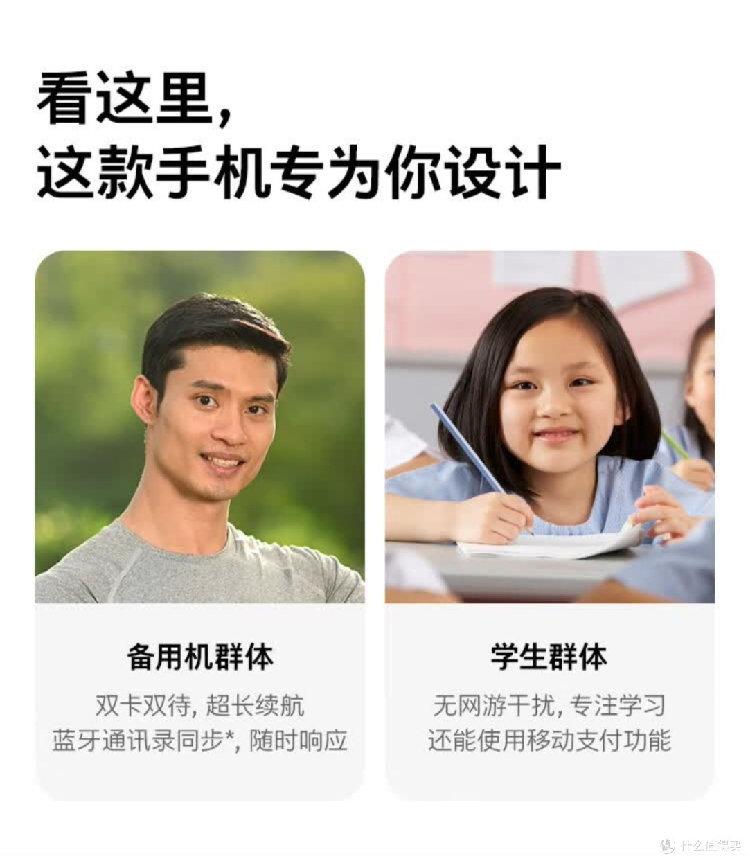 我的备用机会给诺基亚留了一席之地