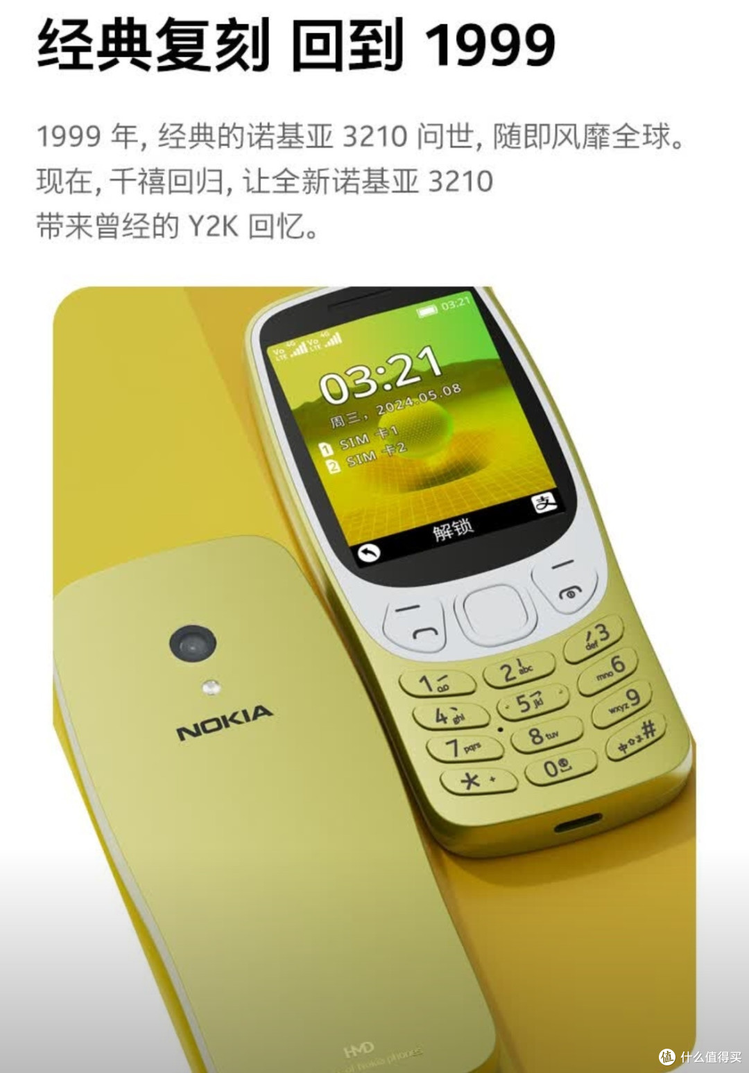 我的备用机会给诺基亚留了一席之地