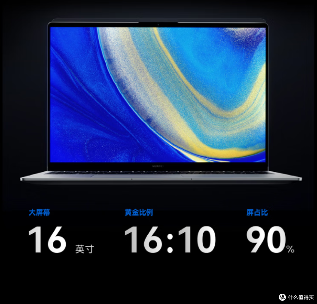 华为MateBook D 16电脑:搭载13代酷睿处理器,16英寸护眼屏!