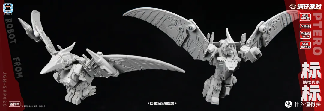 【资讯】Q版恐龙合体!激光猫 钢仔派对 JGM-SKP02小修罗
