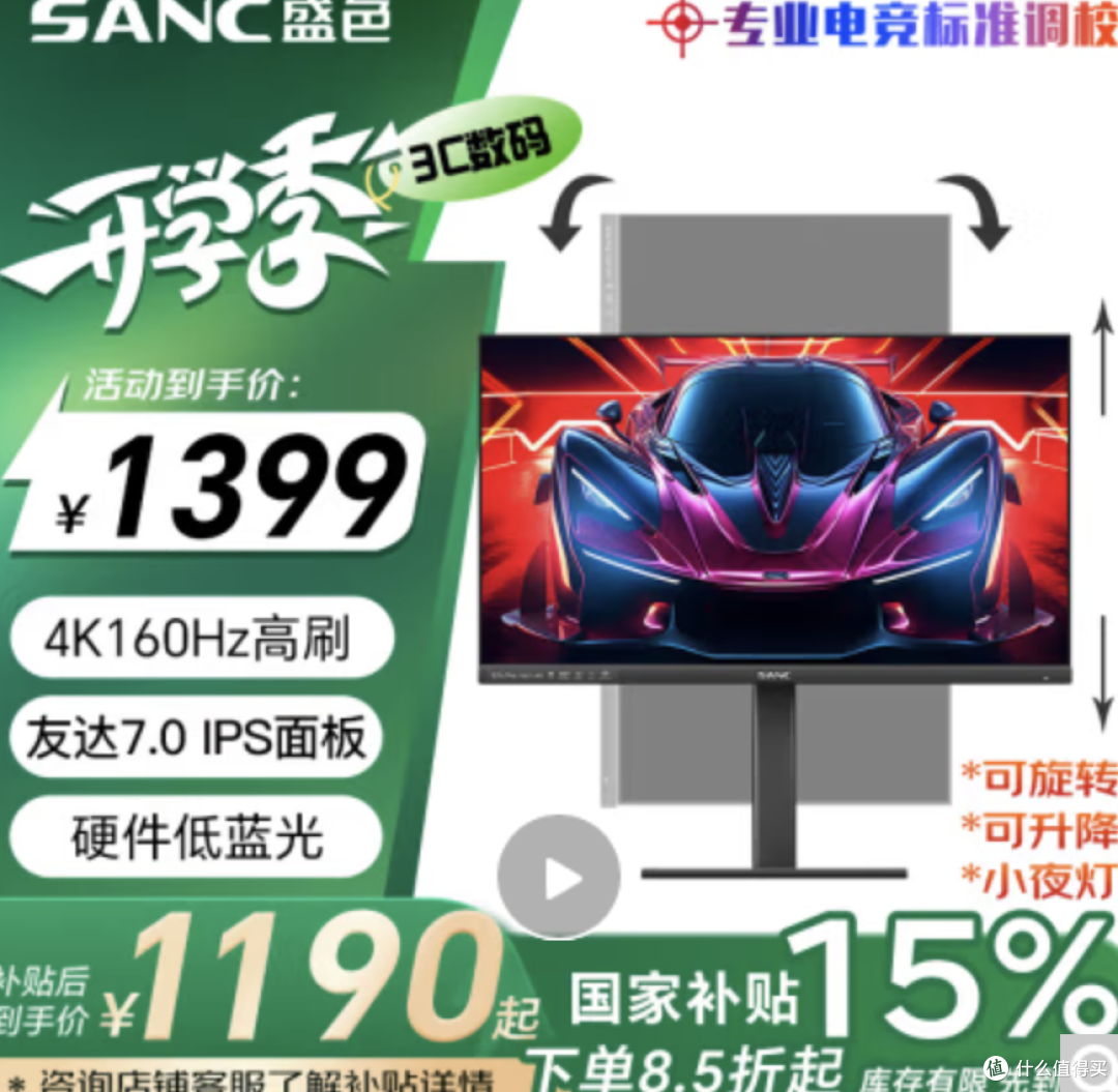 【拔草】香？盛色G7upro 4k高刷显示器一年长期真实体验|SANC