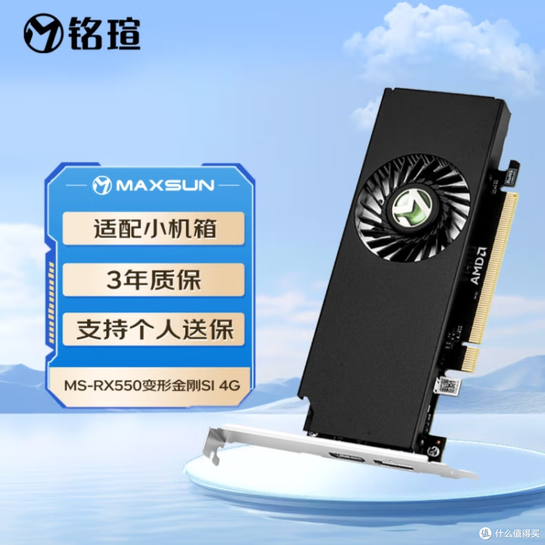 铭瑄RX550显卡,真的适合你吗?