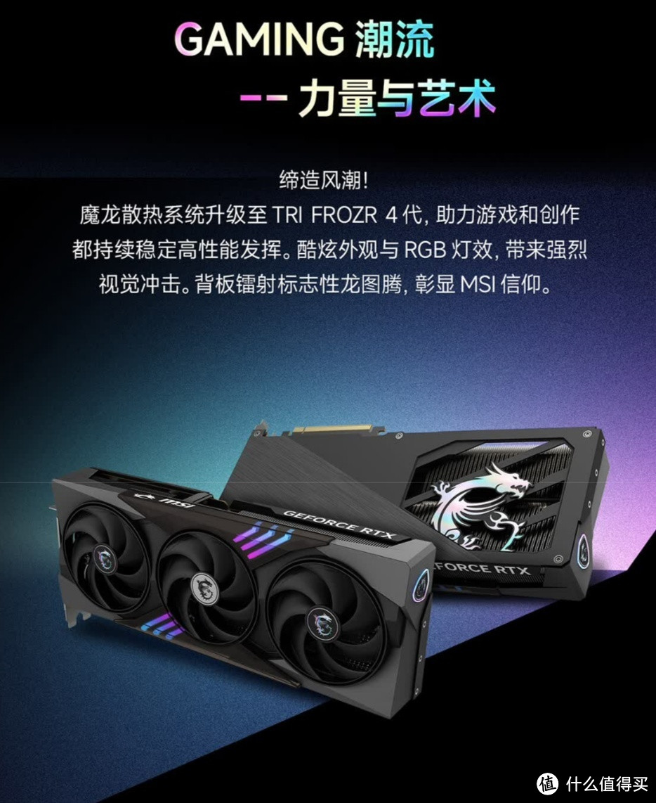 选显卡怕踩雷？微星RTX 5070Ti魔龙版实力破局