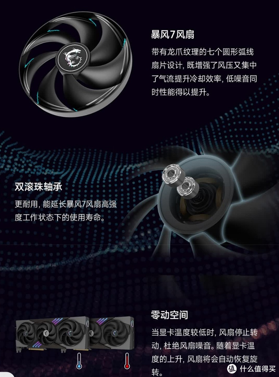 选显卡怕踩雷？微星RTX 5070Ti魔龙版实力破局