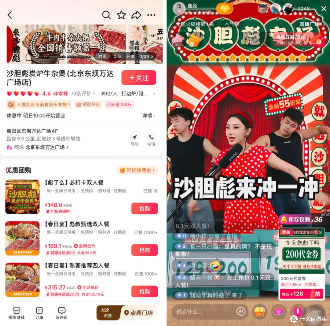 抖音生活服务开启“京春美食季”活动，超3000个商家上新