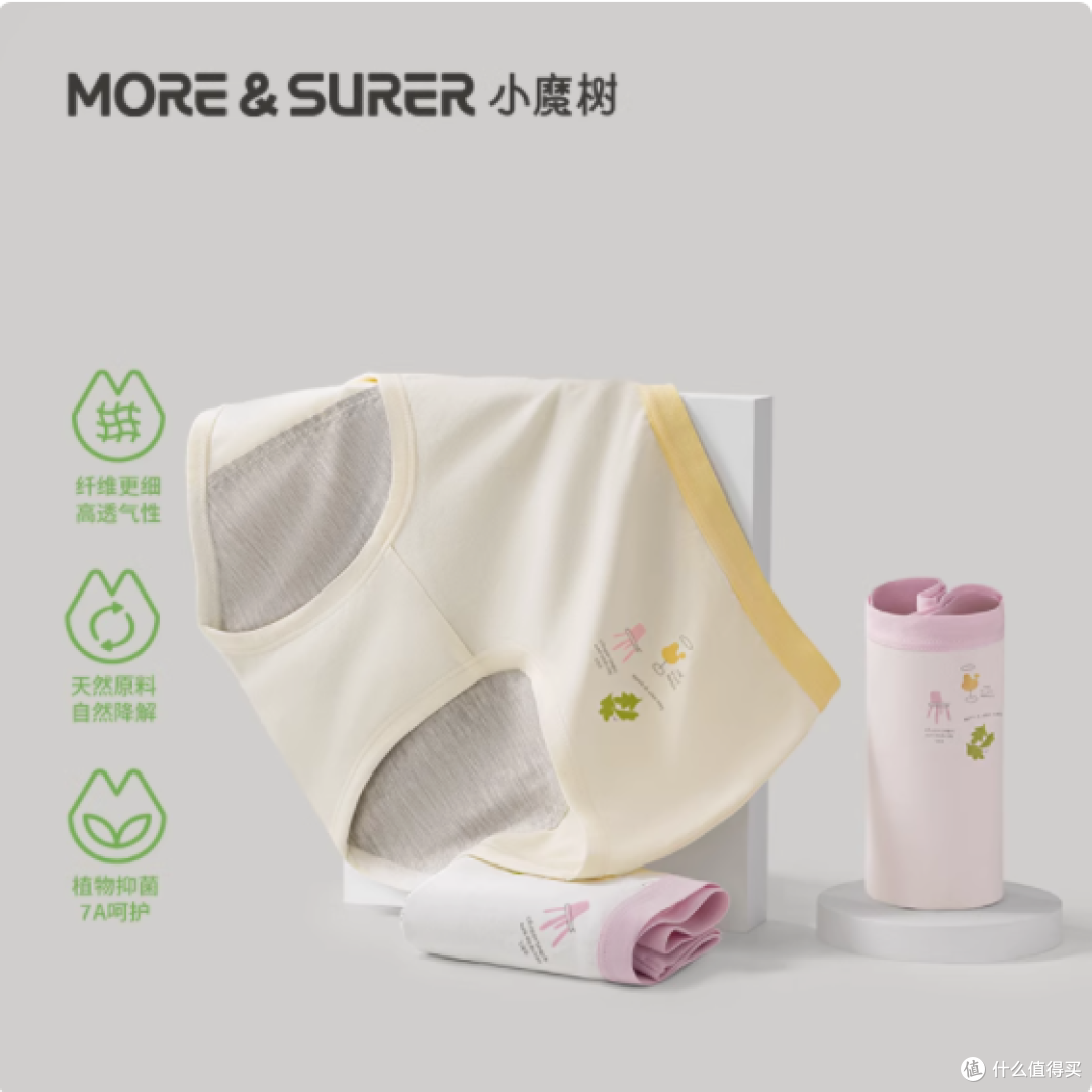 被闺蜜按头安利的生理裤,女生生理期必备!