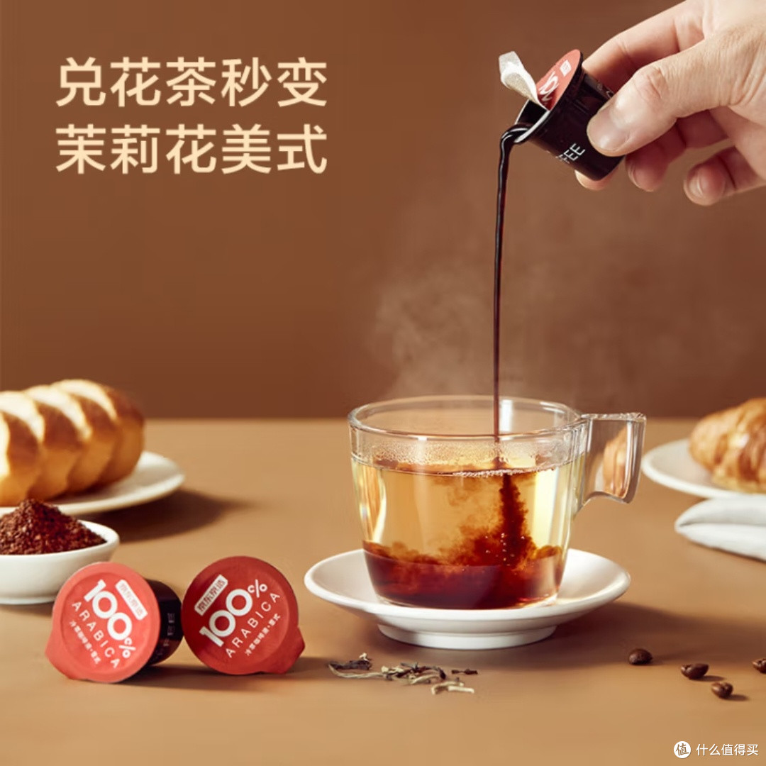 京造冷萃咖啡液,意式风味体验