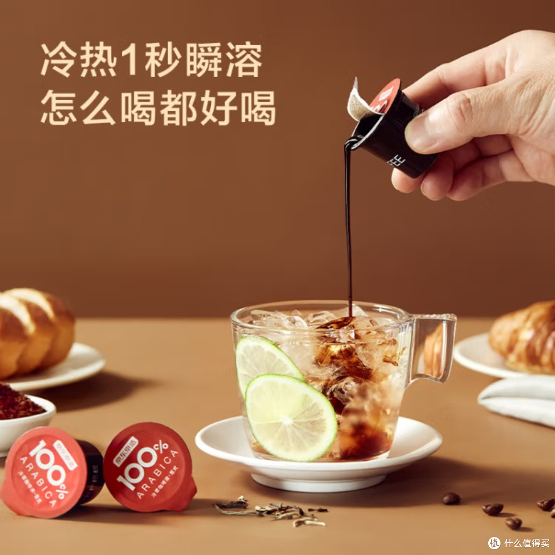京造冷萃咖啡液,意式风味体验