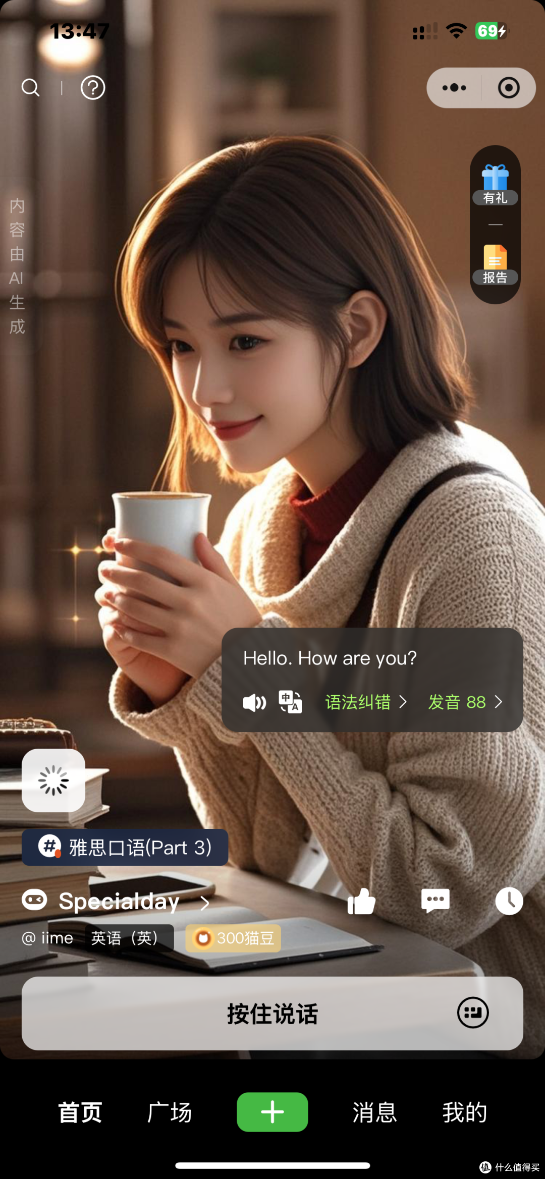 响猫英语口语情景对话