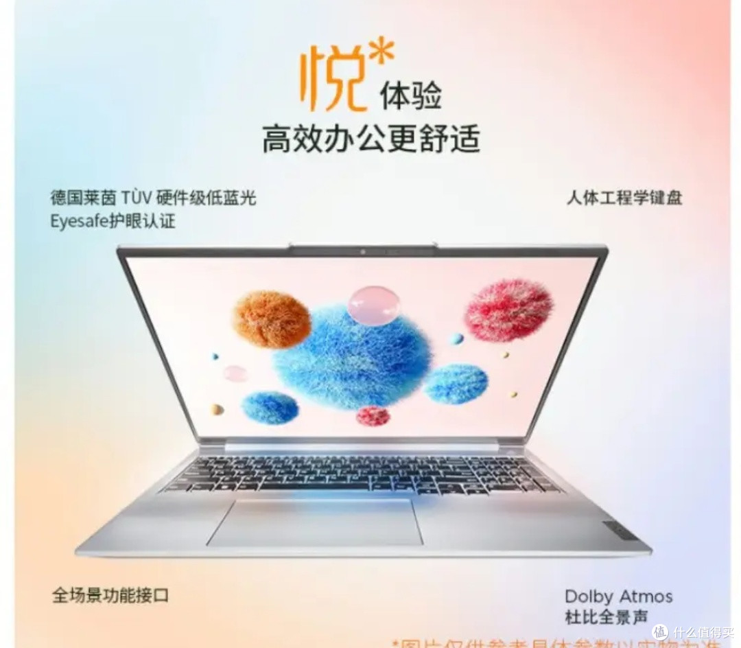 被营销话术骗了?联想昭阳悦Plus16真的很值!