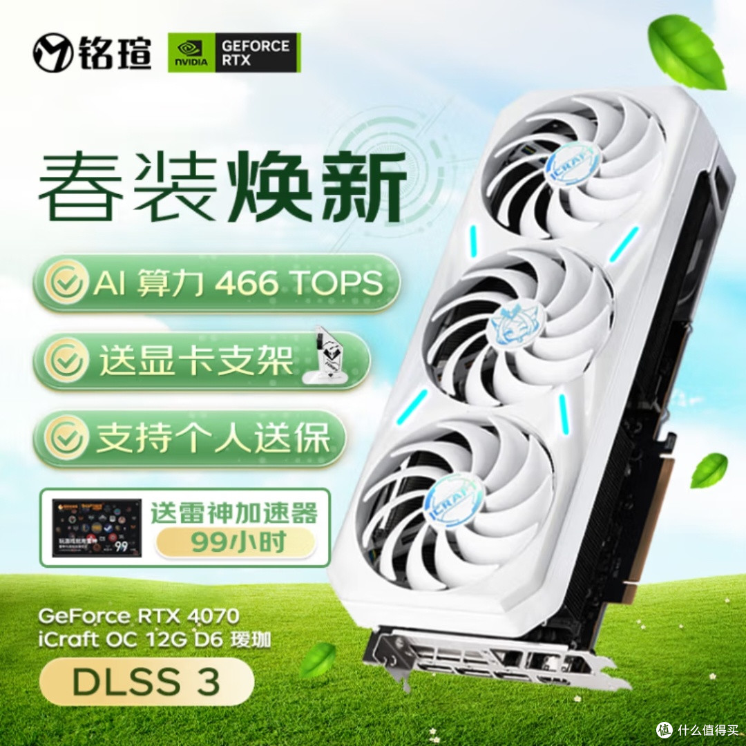 铭瑄RTX4070,游戏新宠?